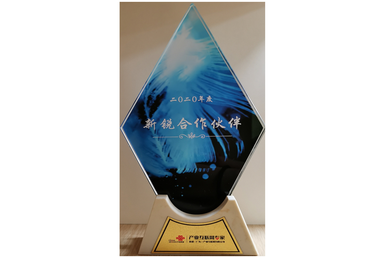 新锐合作伙伴