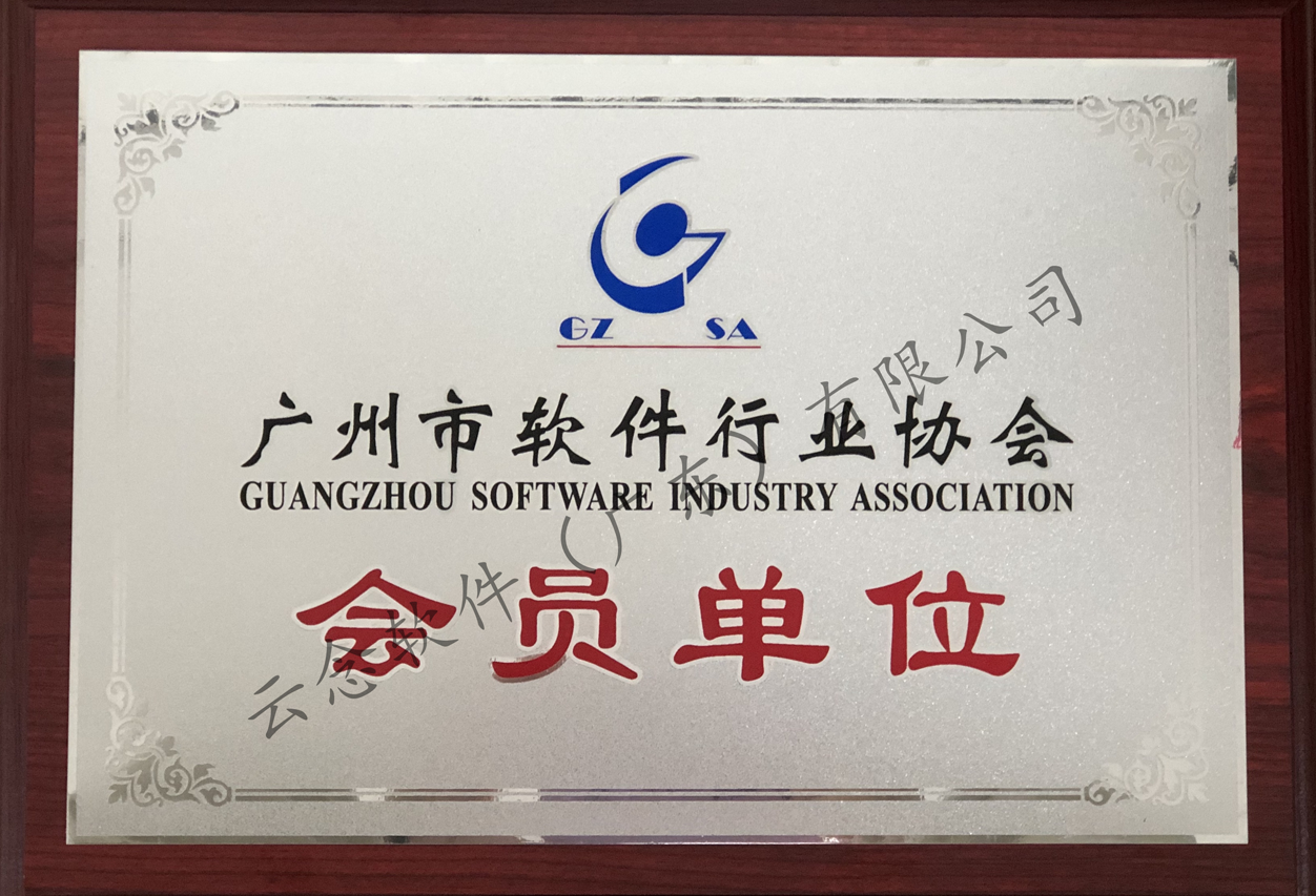 无线路由器协会会员