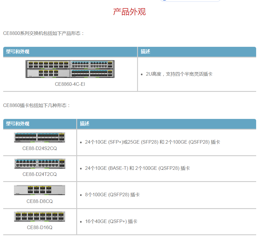 S5700-HI 系列高级型千兆以太交换机